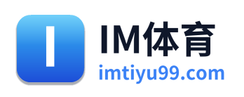 IM体育